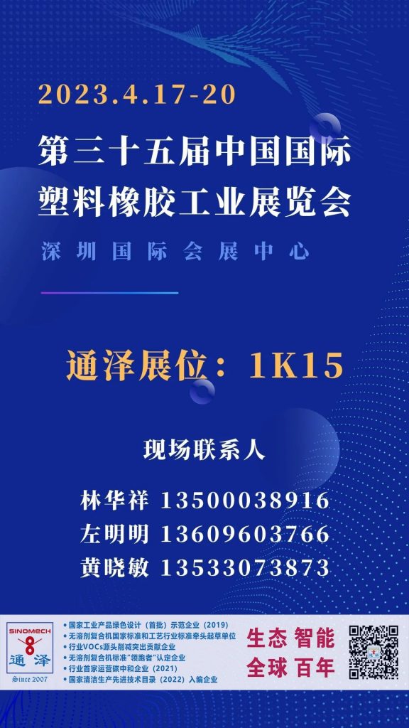 從三合一到四合一，八年間通澤都做了什么？