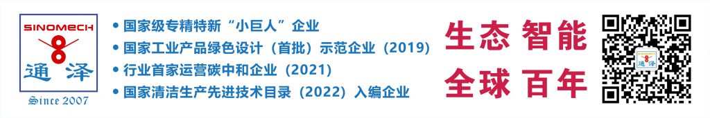 喜報！通澤入選國家級第五批專精特新“小巨人”企業(yè)
